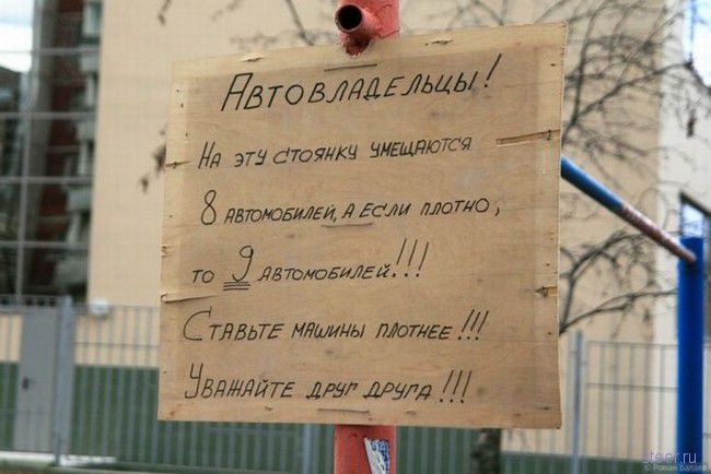 Парковка по-московски (фото)