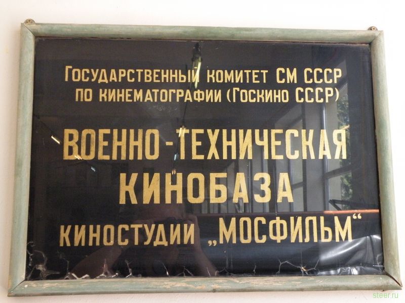 Мосфильм. Машины времени (фото)