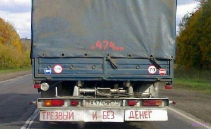 Послания на автомобилях (фото)