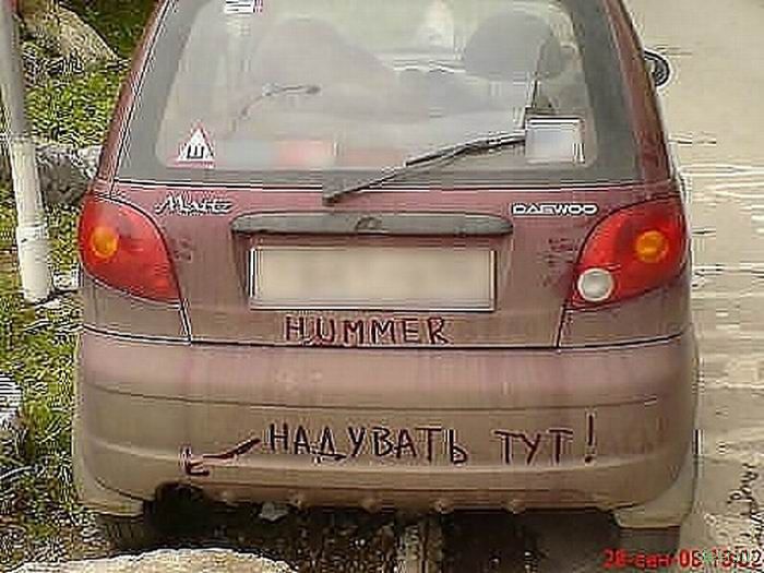 Послания на автомобилях (фото)