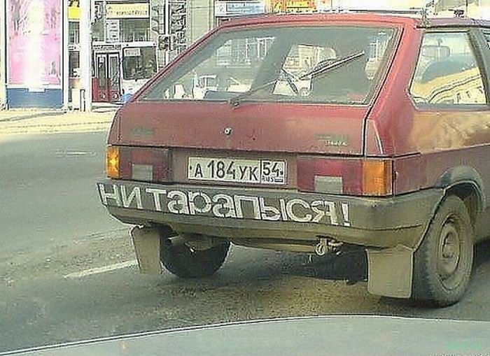 Послания на автомобилях (фото)