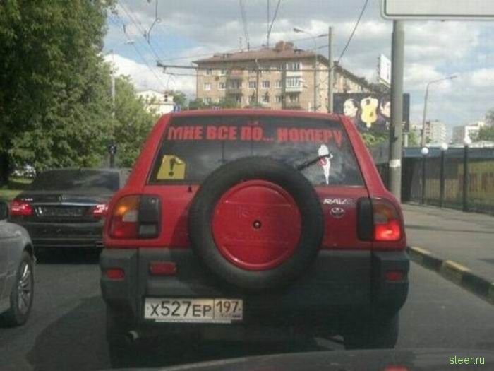 Послания на автомобилях (фото)