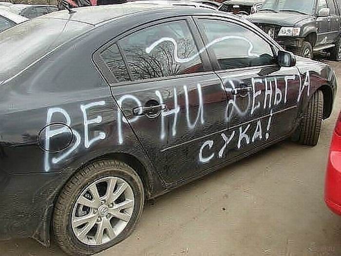 Послания на автомобилях (фото)