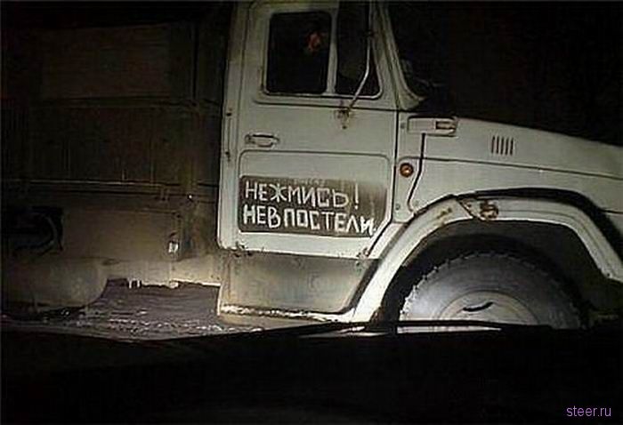 Послания на автомобилях (фото)