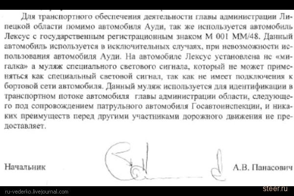 ГИБДД разрешила всем ездить с мигалками