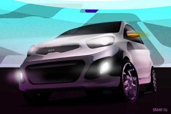 Первые изображения нового Kia Picanto (фото)