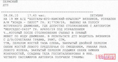 Пьяный вице-спикер устроил 2 ДТП за 3,5 часа