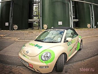 VW Beetle научили ездить на продуктах человеческой жизнедеятельности (фото)