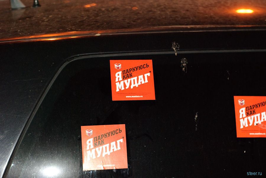 Некорректная парковка: новые методы борьбы (фото)