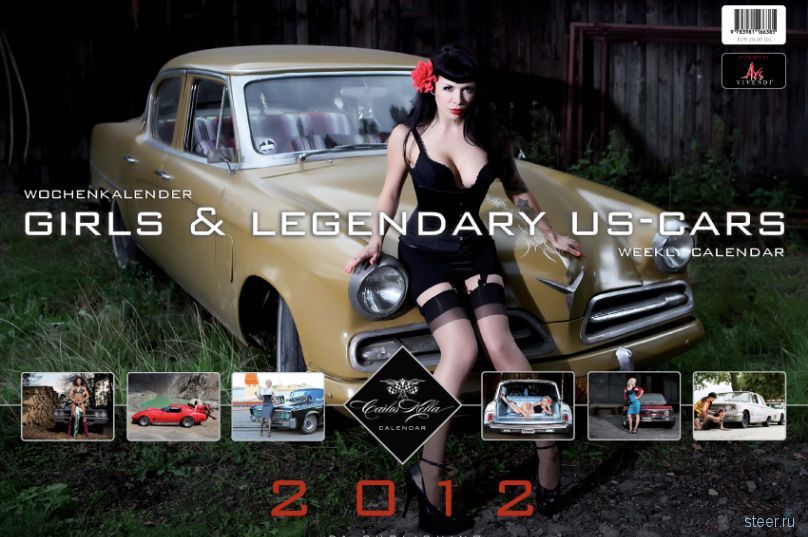 Календарь Girls and legendary US-cars 2012 (фото)