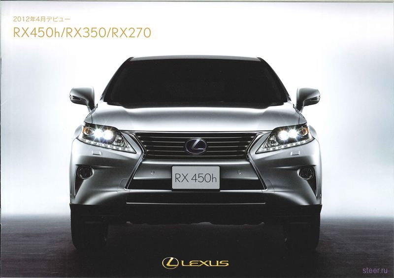 Lexus RX в результате рестайлинга получил новый фирменный стиль премиального бренда (фото)