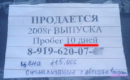 пробег 110 дней