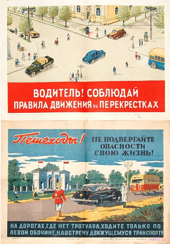 Подборка плакатов о Правилах дорожного движения 