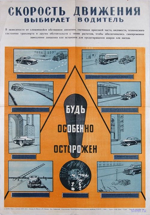 Подборка плакатов о Правилах дорожного движения 