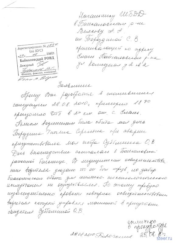 Пьяные чиновники перечеркнули жизнь 16-летней Тани
