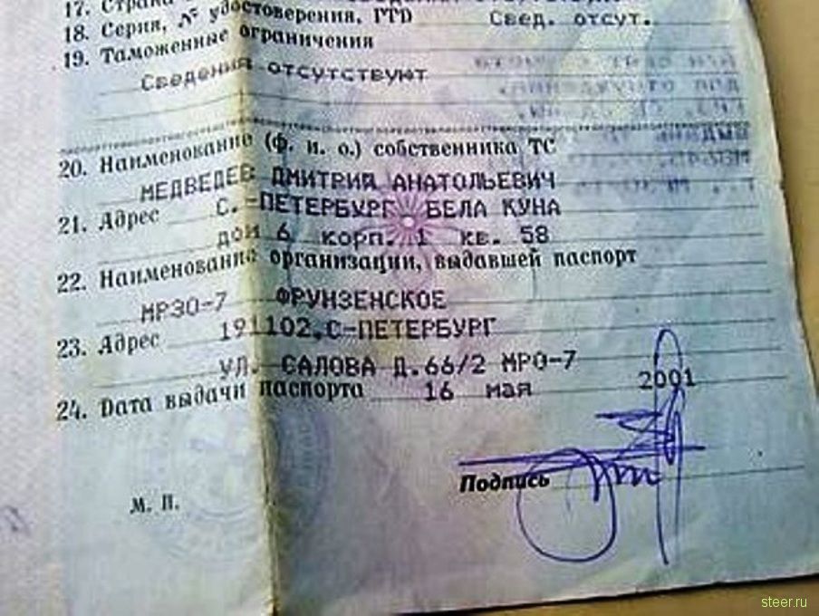 Автомобиль Медведева передали в музей (фото)