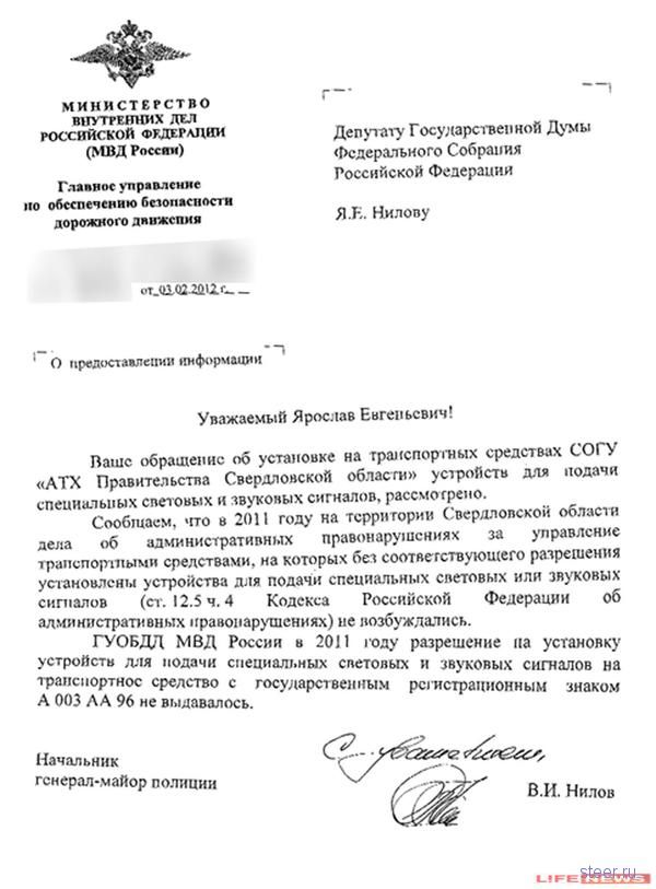 Мигалка на машине попавшего в смертельное ДТП губернатора была установлена незаконно
