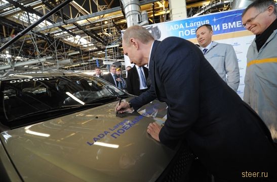 Путин запустил производство универсала Лада Ларгус. Тест-драйва не было (фото)