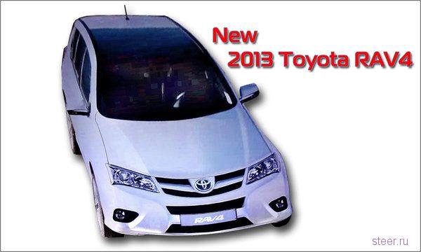 Новая Toyota RAV4: первые фото (фото)