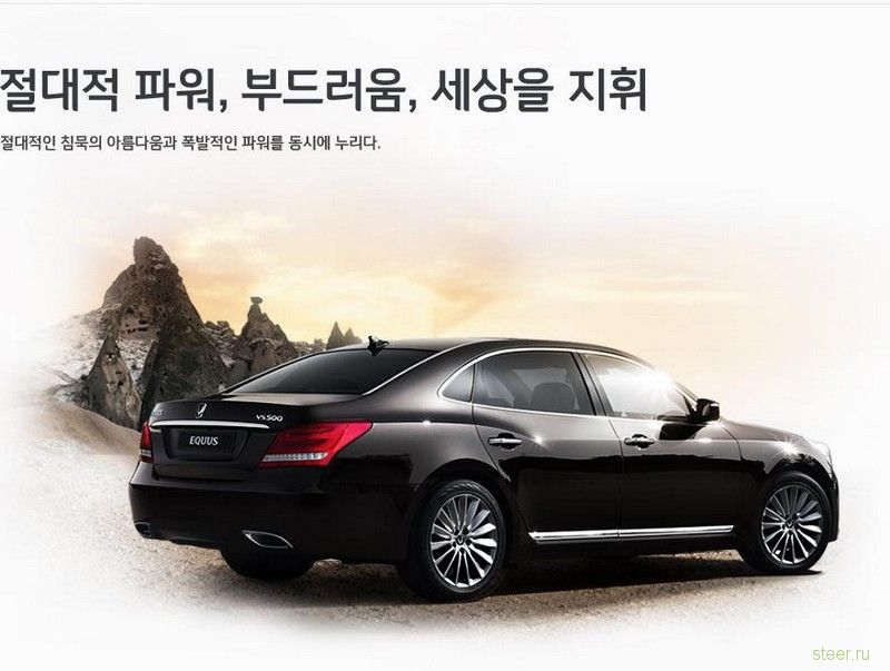 Hyundai обновил флагманский седан Equus