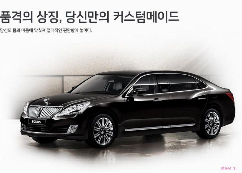 Hyundai обновил флагманский седан Equus