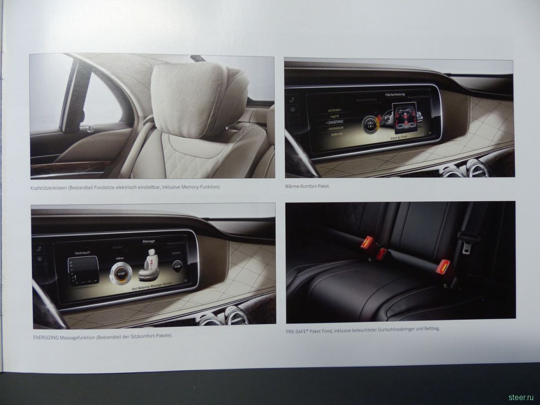 Первые изображения нового поколения Mercedes S-Class