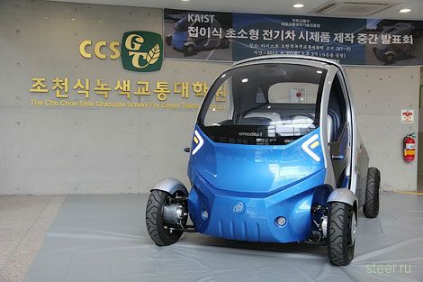 Корейцы разработали сворачивающийся автомобиль