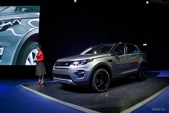 Land Rover Discovery Sport официально представлен в Москве