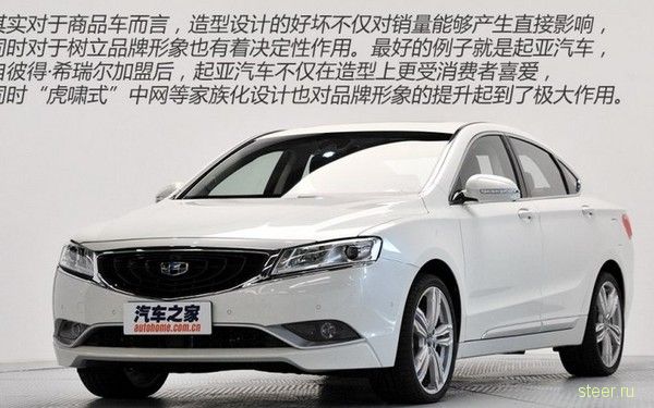 Emgrand GC9 : Первые фото нового флагмана Geely