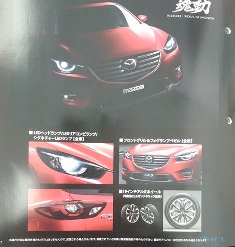 Новый Mazda CX-5 показали до премьеры