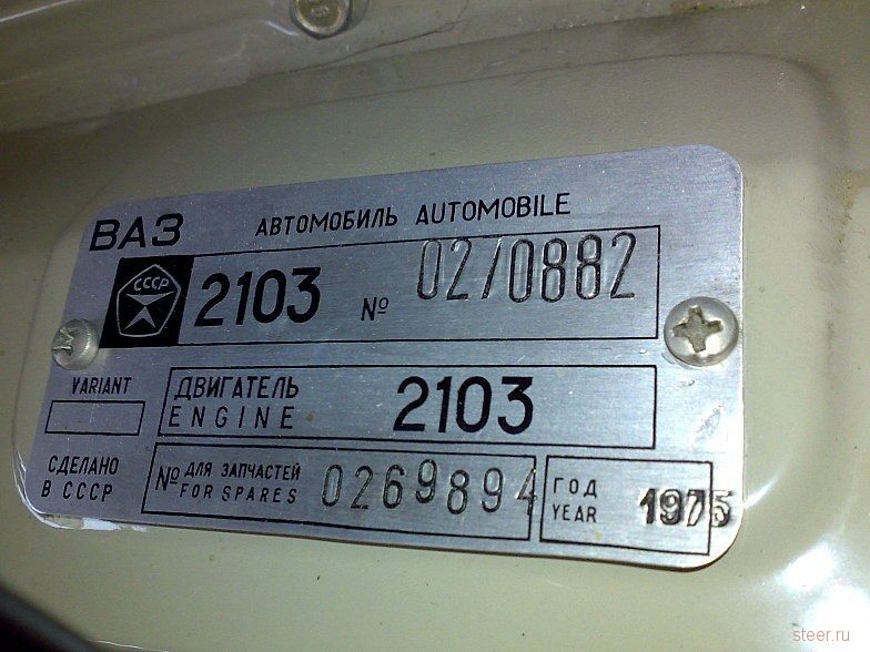 Капсула времени: ВАЗ-2103 1975-го года с пробегом 378 км