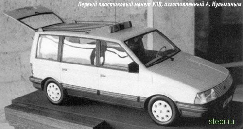 Страницы истории. Москвич 2139 Арбат