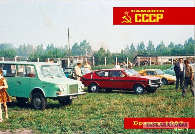Всесоюзный слёт самодельных автомобилей в Брянске, 1987 год