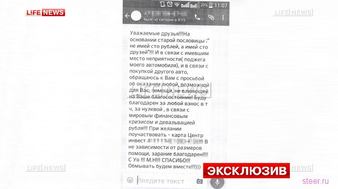 Глава районного ГИБДД попросил бизнесменов помочь ему с покупкой джипа
