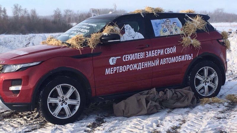 Забери свой мертворождённый автомобиль : В Магнитогорске дилеру подкинули Evoque