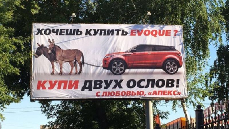Забери свой мертворождённый автомобиль : В Магнитогорске дилеру подкинули Evoque