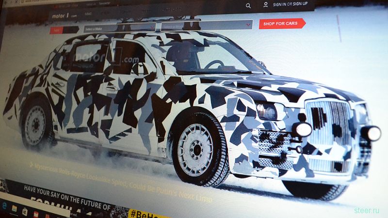 Прототип одного из автомобилей «Кортежа» поймали в Швеции