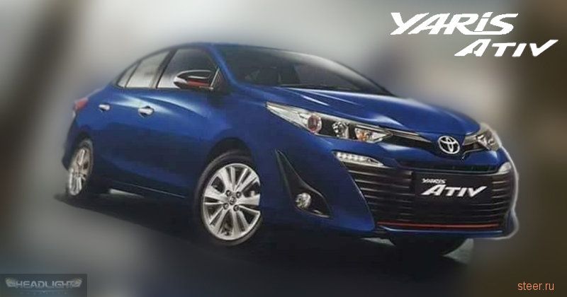 Toyota Yaris Ativ : бюджетный седан для развивающихся рынков