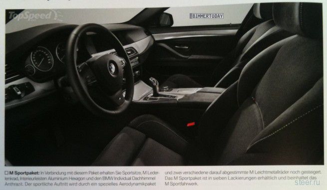 Произошла утечка каталога с изображениями 2011 BMW 5-Series M-Sport (фото)