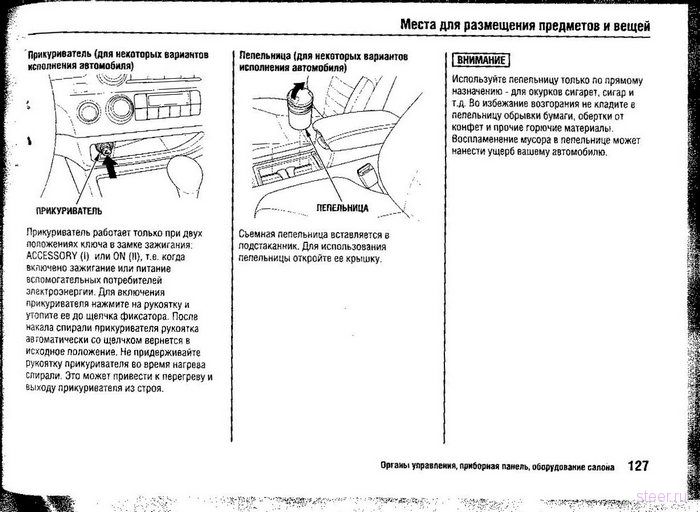 Зарядка телефона от прикуривателя признана нарушением правил эксплуатации автомобиля (фото)