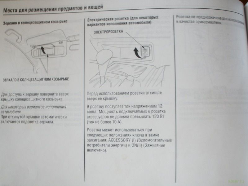 Зарядка телефона от прикуривателя признана нарушением правил эксплуатации автомобиля (фото)