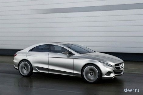 Mercedes-Benz показала прототип нового CLS (F800 Style) (фото)