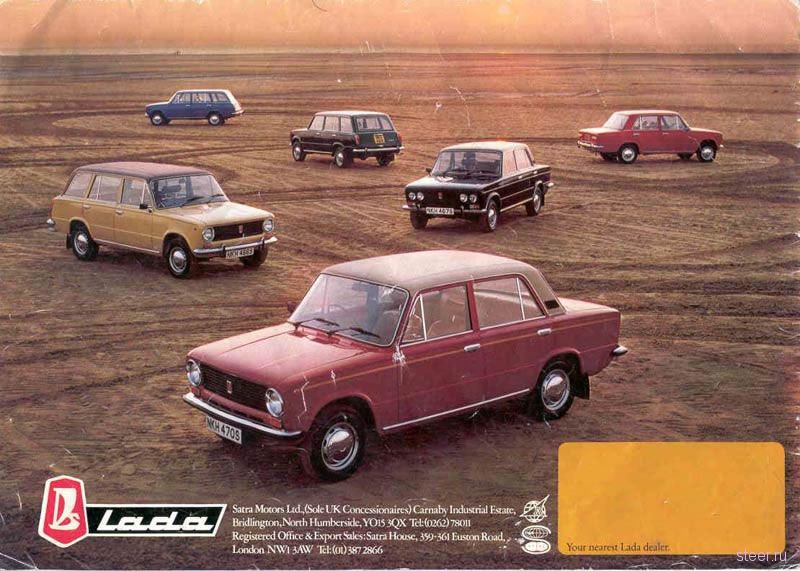 Рекламный буклет Lada (фото)