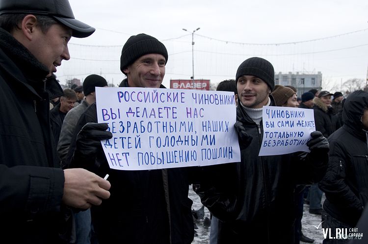 Состоялась акция протеста против повышения пошлин на иномарки (фото)