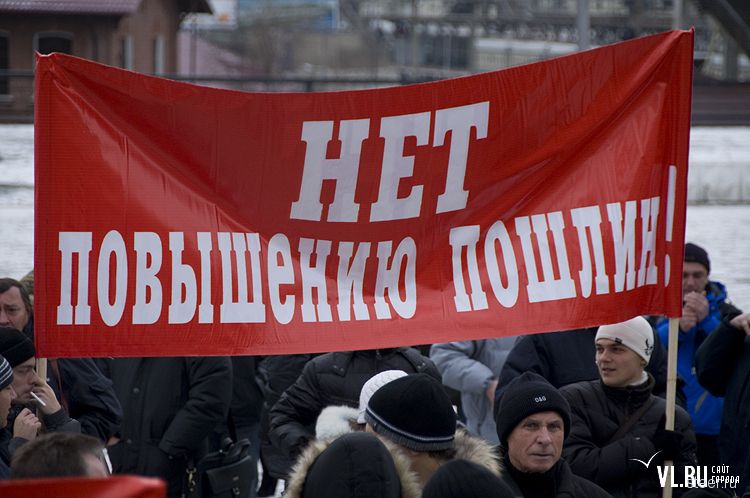 Состоялась акция протеста против повышения пошлин на иномарки (фото)