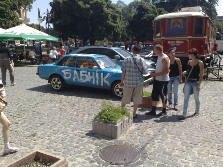 Автоместь от ревнивой девушки (фото)