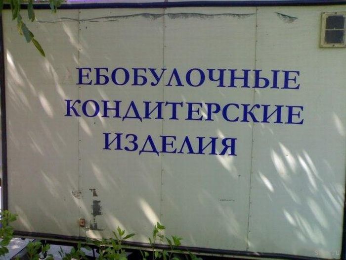 Сомнительное автотворчество (фото)