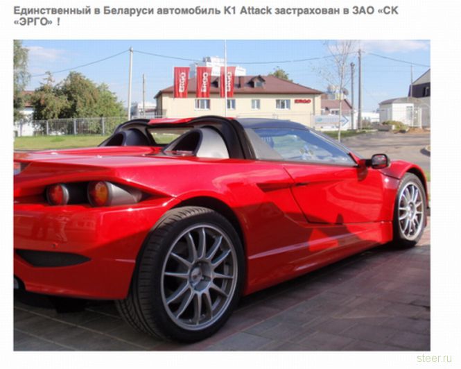Что представляет собой самая крутая тачка Белоруссии! (фото)