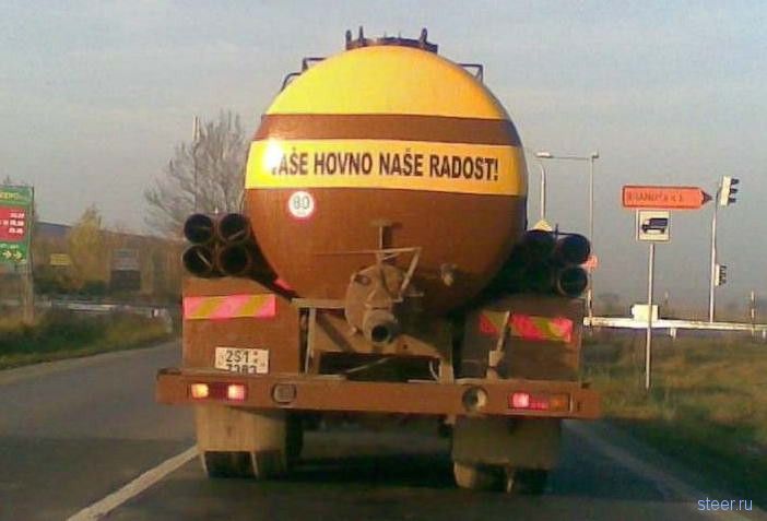 авто юмор