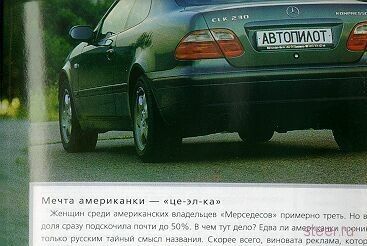 авто юмор